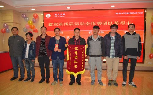 回首2015，啟航2016鑫發(fā)歡慶晚會